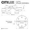 Люстра потолочная Citilux Espace (Еспаце) CL243161
