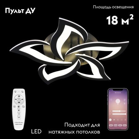 Люстра потолочная Natali Kovaltseva LED Light (ЛЕД Лигхт) INNOVATION STYLE 83002 BLACK
