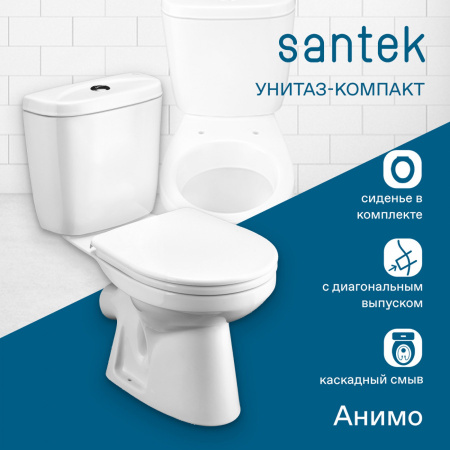 Унитаз-компакт напольный с бачком Santek Анимо 1WH110032 белый с сиденьем каскадный смыв