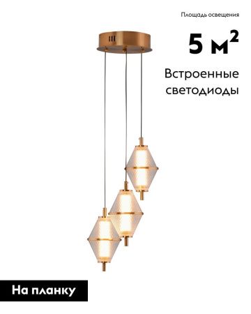 Светильник подвесной Moderli Senta (Сента) V11363-PL