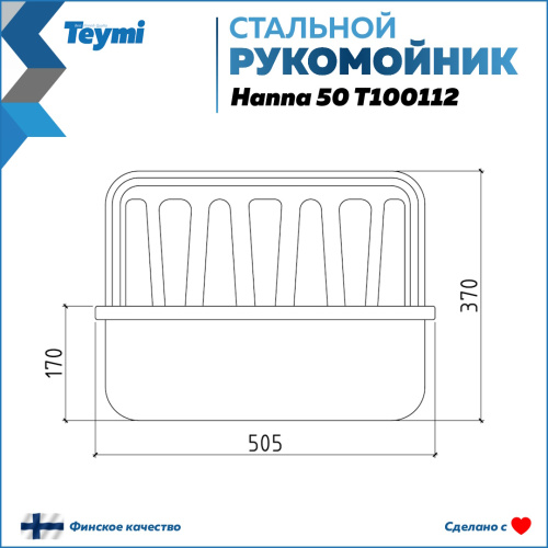 Раковина из нержавеющей стали Teymi Hanna T100112 51х33 подвесная цвет белый - фото 3