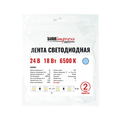 Лента светодиодная SignImpress SI32053 - фото 5