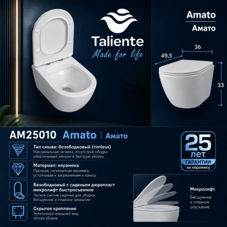 Унитаз подвесной Taliente Amato AM25010 белый с сиденьем микролифт безободковый душевой смыв
