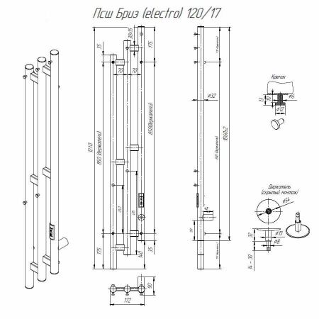 Полотенцесушитель электрический Altasan Бриз Бриз12017ЧМ 15х120 черный