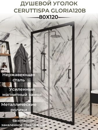 Душевой уголок Cerutti SPA GLORIA120B 120х80 стекло прозрачное профиль черный без поддона
