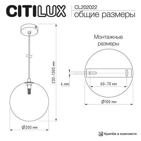 Светильник подвесной Citilux Orton (Ортон) CL202022