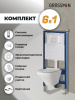 Инсталляция + кнопка смыва + унитаз Grossman Cosmo 97.4441S.02.000