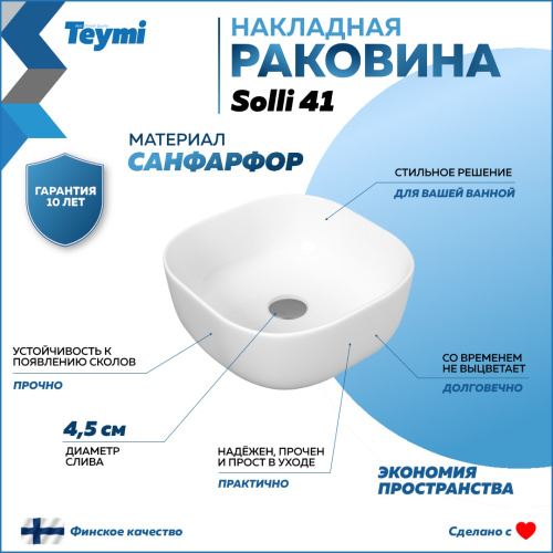 Раковина из сантехнического фарфора Teymi Solli 41 см T50203 накладная цвет белый - фото 2
