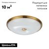 Настенно-потолочный светильник Odeon Light Pelow (Пелов) 4956/5