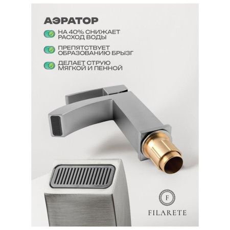 Смеситель Filarete Waterfall FL5010NK на раковину никель