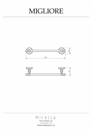 Полотенцедержатель Migliore Mirella 17333