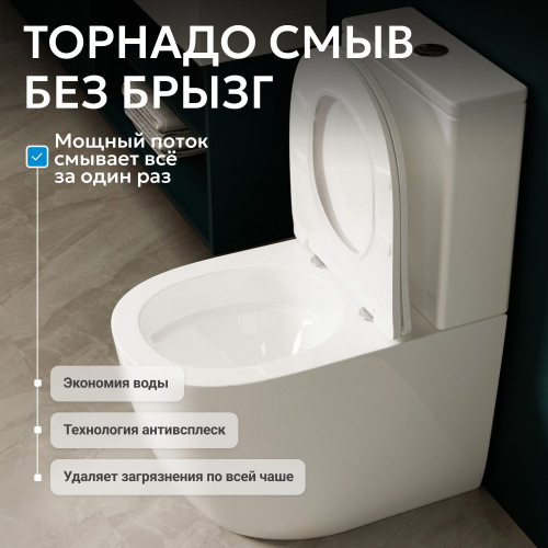 Унитаз напольный с бачком Abber Bequem AC1110T белый с сиденьем микролифт безободковый смыв торнадо - фото 5