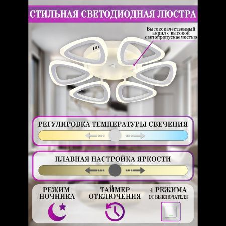 Люстра потолочная Natali Kovaltseva LED Light (ЛЕД Лигхт) LED LAMPS 81127/6C