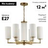Люстра подвесная Odeon Light Kasali (Касали) 4990/6