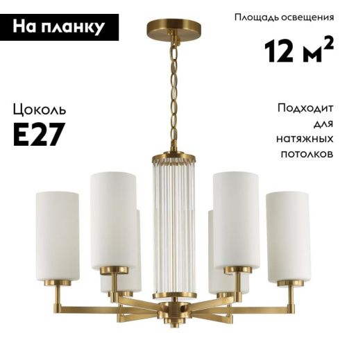 Люстра подвесная Odeon Light Kasali (Касали) 4990/6 - фото 2