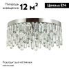 Люстра потолочная Odeon Light Semura (Семура) 4985/6C