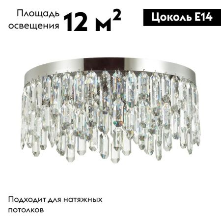 Люстра потолочная Odeon Light Semura (Семура) 4985/6C