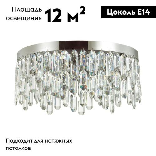 Люстра потолочная Odeon Light Semura (Семура) 4985/6C - фото 2