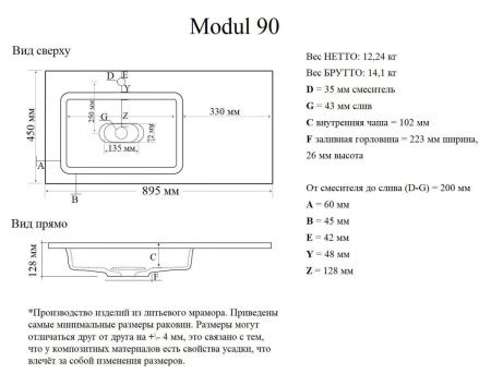 Раковина из искусственного камня Grossman Лофт 4627173210799 90х50 встраиваемая цвет белый