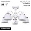 Люстра потолочная Omnilux Trieste (Триесте) OML-46407-05