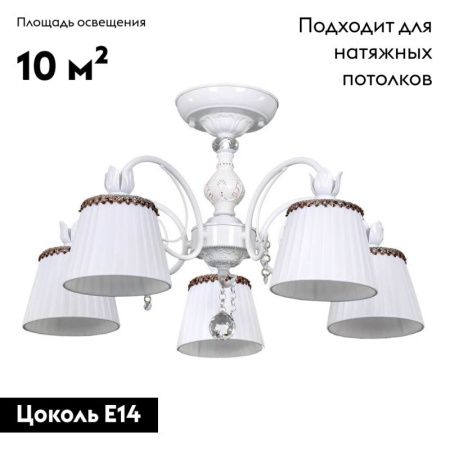 Люстра потолочная Omnilux Trieste (Триесте) OML-46407-05