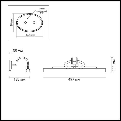 Подсветка для картин Odeon Light Bacca (Бацца) 4906/8WL - фото 3