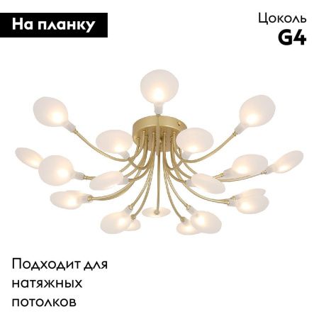 Люстра потолочная F-Promo Skein (Скеин) 4197-20C