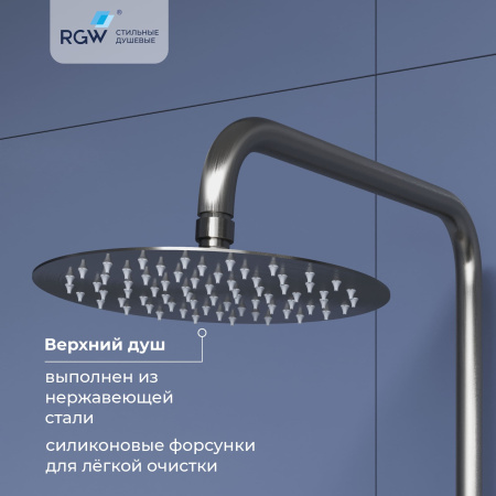 Душевая стойка RGW Shower Panels 59140124-13 настенная цвет хром