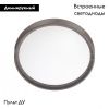 Настенно-потолочный светильник Sonex Woodi (Вооди) 7627/EL