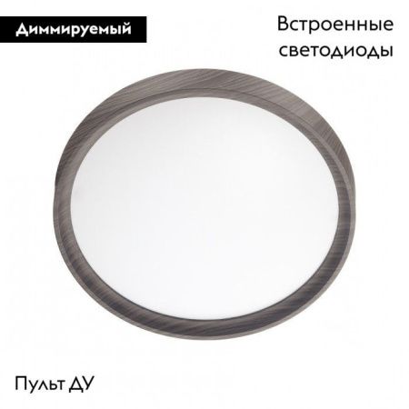 Настенно-потолочный светильник Sonex Woodi (Вооди) 7627/EL