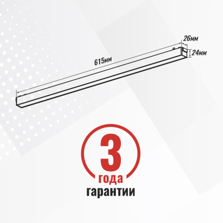 Трековый светильник SignImpress SI021004