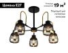 Люстра на штанге Ambrella Light Traditional (Традитионал) TR8002