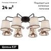Люстра потолочная Illumico IL6103-8COU-79 CF CR Clara
