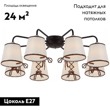 Люстра потолочная Illumico IL6103-8COU-79 CF CR Clara