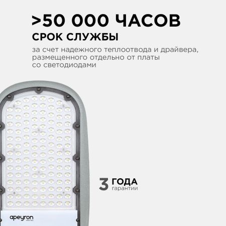 Уличный консольный светильник Apeyron 46110