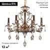 Люстра подвесная Omnilux Senis (Сенис) OML-74703-06