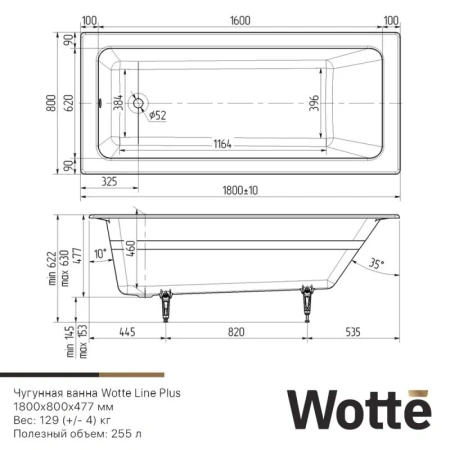 Ванна чугунная Wotte Line Line 1800x800 180х80 пристенная прямоугольная без ножек