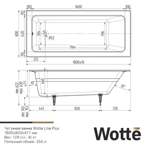 Ванна чугунная Wotte Line БП-э00д1471 180х80 пристенная - фото 3