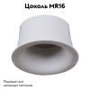 Светильник встраиваемый Reluce 16062-9.0-001LD MR16 WT