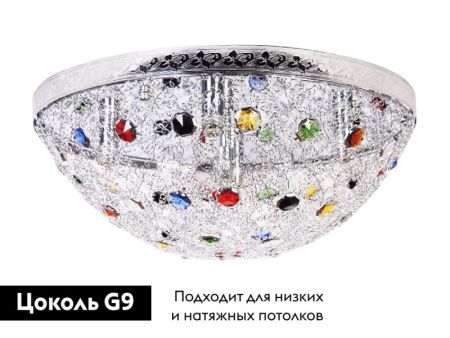 Люстра потолочная Abrasax HYX10179-5CR