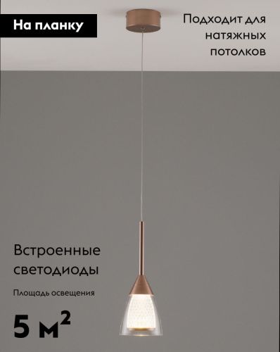 Светильник подвесной Moderli Leina (Леина) V10870-PL - фото 2