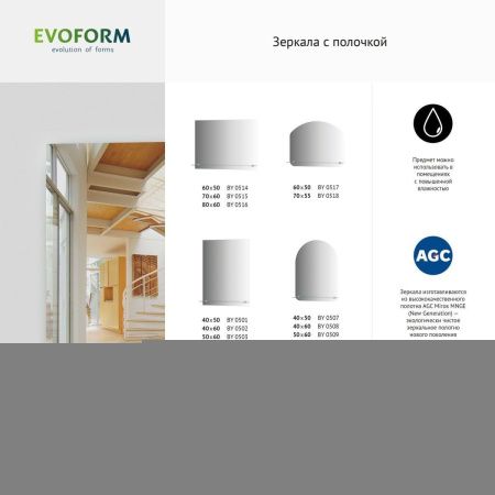 Зеркало Evoform Optima BY 0518 70х60 подвесное