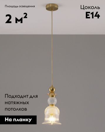 Светильник подвесной Moderli Glassy (Глассы) V10905-P