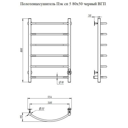 Полотенцесушитель электрический Тругор Пэк сп Пэксп5/8050белыйВГП 55х80 белый