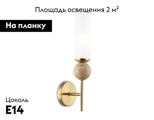 Бра Ambrella Light Heigh Light (Хеигх Лигхт) LH53254 - фото 2