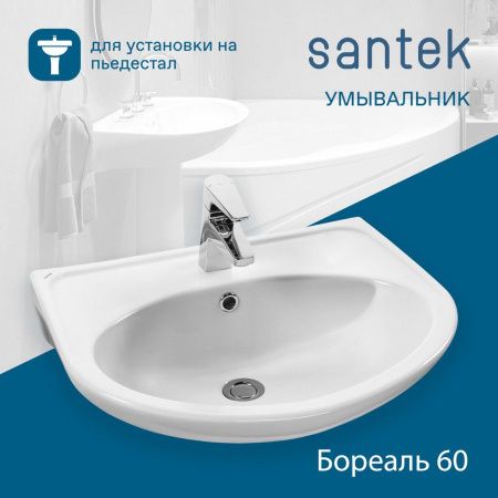 Раковина из сантехнического фарфора Santek Бореаль 1WH110484 60х50 подвесная цвет белый