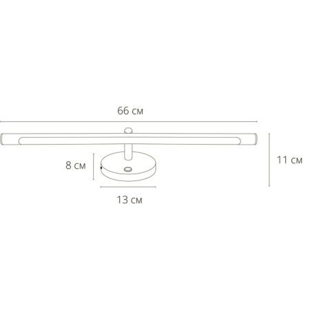 Подсветка для зеркал Arte Lamp Ronnie (Ронние) A8027AP-1GO
