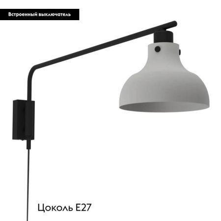Бра Eglo Matlock (Матлоцк) 43843