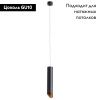 Светильник подвесной Arte Lamp PILON-GOLD (ПИЛОН-ГОЛД) A1536SP-1BK