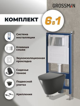 Инсталляция + кнопка смыва + унитаз Grossman Classic 97.4477BMS.04.10M